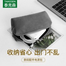 없음 노트북 휴대용 파우치 가방 케이스 다이소 위글위글 애플 충전기 마우스 포터블, 포터블 젠틀맨 그레이