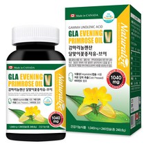 캐나다 저온압착 달맞이꽃 종자유 감마리놀렌산 식물성 240 캡슐 비타민E 월경 상태 개선