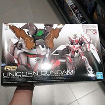RG 풀아머 유니콘 건담 반다이 프라모델 1/144, 1개