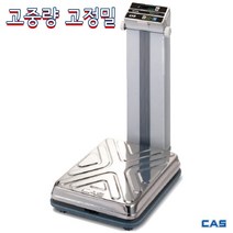 CAS 카스 고성능 벤치형 디지털저울 벤치스케일 DB시리즈, 150kg(20/50g)