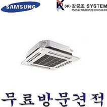 삼성 인버터 시스템에어컨 냉난방기 천장형 6평 8평 10평 15평 23평 30평 40평 AC110RA4DHH1SY, 18평 / AC072RA4PBH1SY / 4WAY