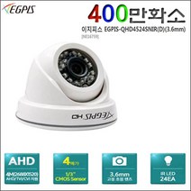 영상3포트(BNC/VGA/HDMI) 동시출력 400만화소 16채널(이지피스 QHR-H1600EAB+2TB HDD)외 추가상품, EGPIS-QHD4524SNIR(D)(3.6mm)