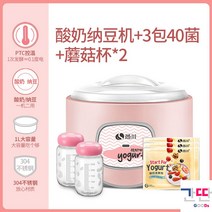 발효요거트 청국장만들기 수제요거트 미니 낫토 막걸리, 요구르트기계1대+컵2개+요거트분말40포