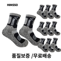 힘쏘 공장직영 등산양말 작업 두꺼운 이중바닥 양말 10족 랜덤발송, 20족세트, 골고루 랜덤