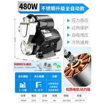 가정용 수압 올려주는 부스터 펌프 220V 수압상승 세지는, AI.480W+자동전원+압력감지개