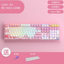 AKKO 5108S Sailor Moon 공동 브랜드 기계식 키보드 핑크 걸스 유선 전체 키 없음 레드 네트, 5108S-Sailor Moon(JDA 핫 스왑, 공식 표준_CS-크리스탈 샤프트