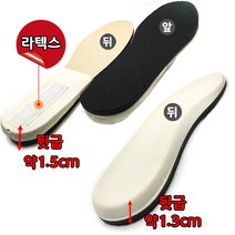 발통증 푹신푹신 깔창 1cm 슬리퍼 샌들 부착형 운동화 등산화 라텍스깔창 발바닥통증 발이아파요 전체라텍스 남자 여자 남성 여성, 1-A)라텍스 뒷굽깔창1단(두께1cm_브라운)