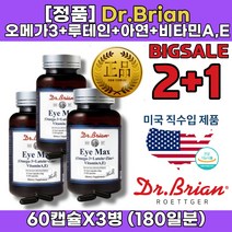 단일불포화지방산 오메가3 복용 법 시간 오메가3 권장량 고르는 복용 법 복용시간 꼭먹어야하는 영양제