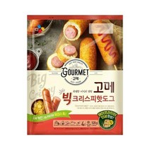 CJ 냉동식품 고메 빅크리스피핫도그 냉동핫도그 즉석식품 520g 1세트, 3세트