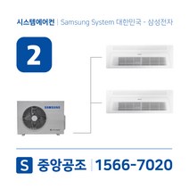 아파트시스템에어컨 2대 삼성무풍 24평 설치용 실외기 2.5마력