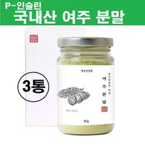 어린 여주 분말 국내산 여주추출 가루 여주차 국산 여주즙 환 카타틴 식물 P 인슐린 모모르데신 공액리놀렌산 비타민C 아미노산 엽산 풍부 천연 도깨비방망이 식약처 시험성적 인증 추천, 국내산여주분말 x 3통