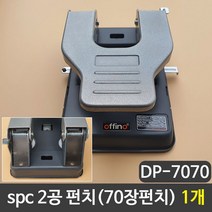 [HY6] SPC 2공펀치(70장) 천공기 펀칭기, 단품