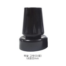 목발 고무 이중 이중, 1개