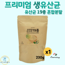 프리미엄 생유산균 19종 230g LGG 유산균 분말 프롤린 프로바이오틱스 온가족용 장건강 프리바이오틱스, 1팩