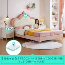 초등학생침대 공주 여아방꾸미기 자매 주니어 1200x2000, 어린이 침대 + 매트리스 + 침대협탁 1개