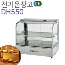 대흥 전기 온장고 DH550 1단 450 일반라운드형 보온 쇼케이스 음식보온고, 2단 450×350×500mm