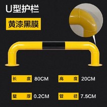 주차 스텐 석재 볼라드 공사 U형 주차스토퍼 충돌방지대, R 일반U-타입800x200x2.0