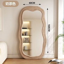 비정형거울 웨이브전신거울 독특한 옷 가정용 불규칙 드레스룸 침실, 기본, 밀크티 60cmx160cm