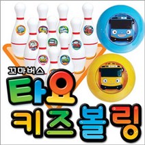 소꿉장나감 바니랜드 타요 키즈볼링 아동 유아 스포츠 장난감-72394EA, CR_ 본상품선택