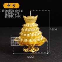 WARM금색 층층 연꽃초 촛불 부처님오신날 불교, F개