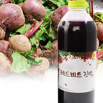 레드비트 진액 유기농설탕과 국내산 무농약 레드비트 진액 1L 비트즙, 상세페이지 참조, 상세페이지 참조