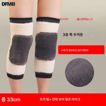 DFMEI 무릎 보호대 보온 도톰 기모 무릎 보호대, 완전 도톰 삼중직(숏) 램스울+래빗 모조 털