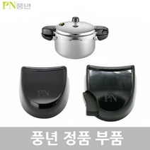 PN 풍년 뉴하이클래드IH 압력솥 4인용 HCPC(IH)-18C AS 부품, 뉴하이클래드IH HCPC(IH)-18C 뚜껑손잡이1벌