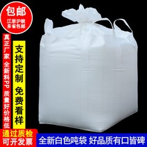 톤백 신품 1톤 2톤 컨테이너 백 스페이스 슬러지 톤수 농업용 저장 가방, 2 넷째  밀봉 천의 평평한 바닥은 80 x 80 x