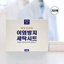 하우토피아 이염방지 세탁시트(50개입x2box) 100매 이염 먼지제거 티슈, 4개, 50개입