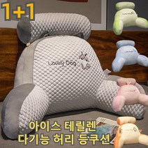 1+1아이스 테릴렌 다기능 허리 등쿠션 허리 보호 베개 쿨배게 대형쿠션 분리형 베개 통기하고 시원함 POZEAL, S사이즈 65 X45cm, 블루