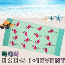 극세사 다용도 대형 비치타올 1+1, 핑크지브라+파스텔 유니콘