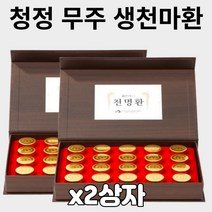 결혼후첫명절 신혼여행부모님 상견례 예비시댁 VIP 고객 거래처 협력사 사장님 60대 70대 80대 건강 선물 건강환 칡 창출 가시오가피 천마 마 홍삼 홈삼 숙지황 복령 박하