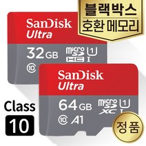 나비웰 NV1 블랙박스SD카드 메모리 32/64GB, 샌디스크microSD, 32GB