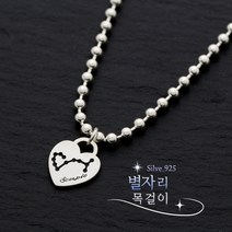 코코날다 엄마랑 아기랑 실버목걸이 볼체인 면체인 925실버 별자리 목걸이 여성 은목걸이 각인 목걸이줄(미아방지가능)