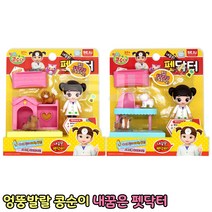 콩순이 내꿈은펫닥터 동물병원 역할놀이 피규어 장난감 놀이