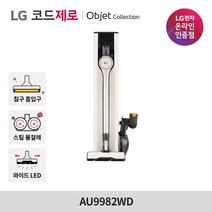 LG전자 코드제로 A9S 올인원타워 무선청소기 AU9982WD 안심스팀물걸레/와이드LED흡입구/배터리 2개, AU9982WD 카밍베이지