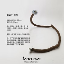 앵무새놀이터 사다리 앵무새용품 훈련용 스탠드 횟대 나무 마른가지 호랑이 피부 Xuanfeng 바람 모란 새 u 자형 s 역 극 지점 연삭 발톱 스틱 단단한 프레임 조합 조류, 큰 S자 기둥 80-90cm