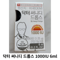 닥터 써니디 드롭스 1000IU 6ml 1개 1박스, 1000IU 1병