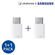 1+1 언박싱 x 삼성전용 마이크로 5핀 to C타입젠더 변환젠더 정품 호환, [1+1] 화이트