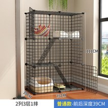 우드 가정용 울타리 자유 실내 2층 주택 소형차 별장 2단사다리, C04-수프림모델(럭셔리스타, T15-2열 3단 1배열 블랙(다층캣타워)