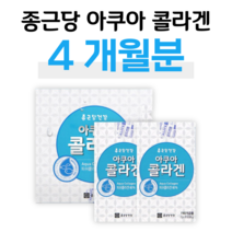 아쿠아 콜라겐 생선 콜라겐 피쉬 콜라겐 하루 1포 물에 녹여먹는 잘녹는 콜라겐 톨라겐 콜라게 컬러겐 쿨러겐 종근당 건강 쥬스 쉐이크 간식 요거트 시리얼 한끼 식사 레몬맛, 2박스, 2g x 60포 (하루 1포)