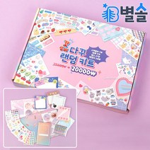 다꾸 다이어리 꾸미기 세트 떡메 스티커 인스 랩핑지