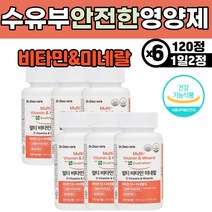 임산부 종합 영양제 멀티비타민 엽산 철분 미네랄 활성형 엽산 무 감미료 착색료 합성 향료 나트륨 임신 임신부 임신준비 영양제 21 종 고함량 멀티 비타민 미네랄 B 군 컴플렉스