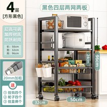 오븐 전자레인지 선반 수납장 정리대 가정용 조립식 다이 렌지대 밥솥 높이조절 주방 밥통, [50점장☆추천] 강력하중 블랙 4단 2망 2판