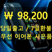 아이폰8공기계  재구매 높은 상품
