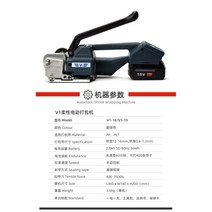 V2 충전식 자동 핸드 밴딩기 pp밴드 박스 포장 제작 결속기 13-16mm, G
