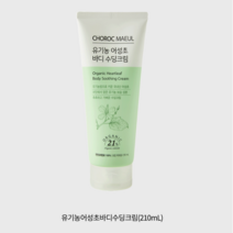 유기농 어성초 바디수딩크림(210mL), 1개, 210mL