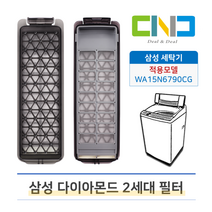 삼성 통돌이 세탁기 먼지 거름망 WA15N6790CG 필터
