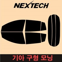 오토맥스 모닝 썬팅필름 썬팅지 낱개판매, 5%(가장진한농도), 1열 운전석