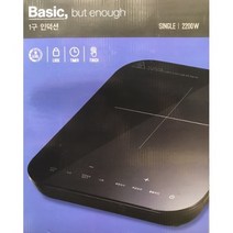New 1구 인덕션 ICA-2901T